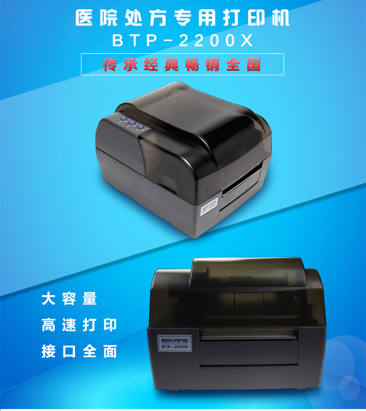 斑馬條碼打印機