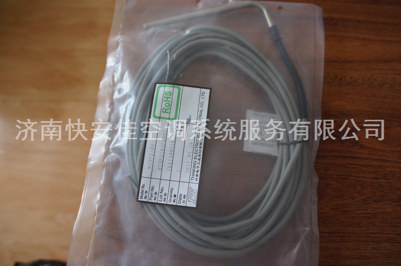 麥克維爾溫度傳感器E88122001原廠原裝