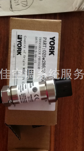 約克壓力傳感器913A0124H01原廠原裝