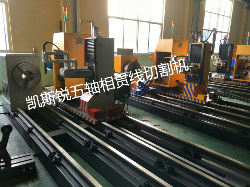 凱斯銳五軸相貫線切割機(jī)，軟件終身免費(fèi)升級(jí)