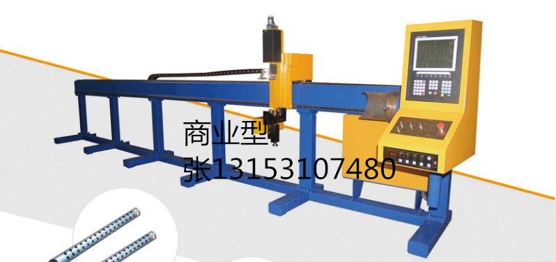 KR-XYS3系列數(shù)控商業(yè)型相貫線切割機(jī)，可截?cái)唷㈤_孔。打坡口