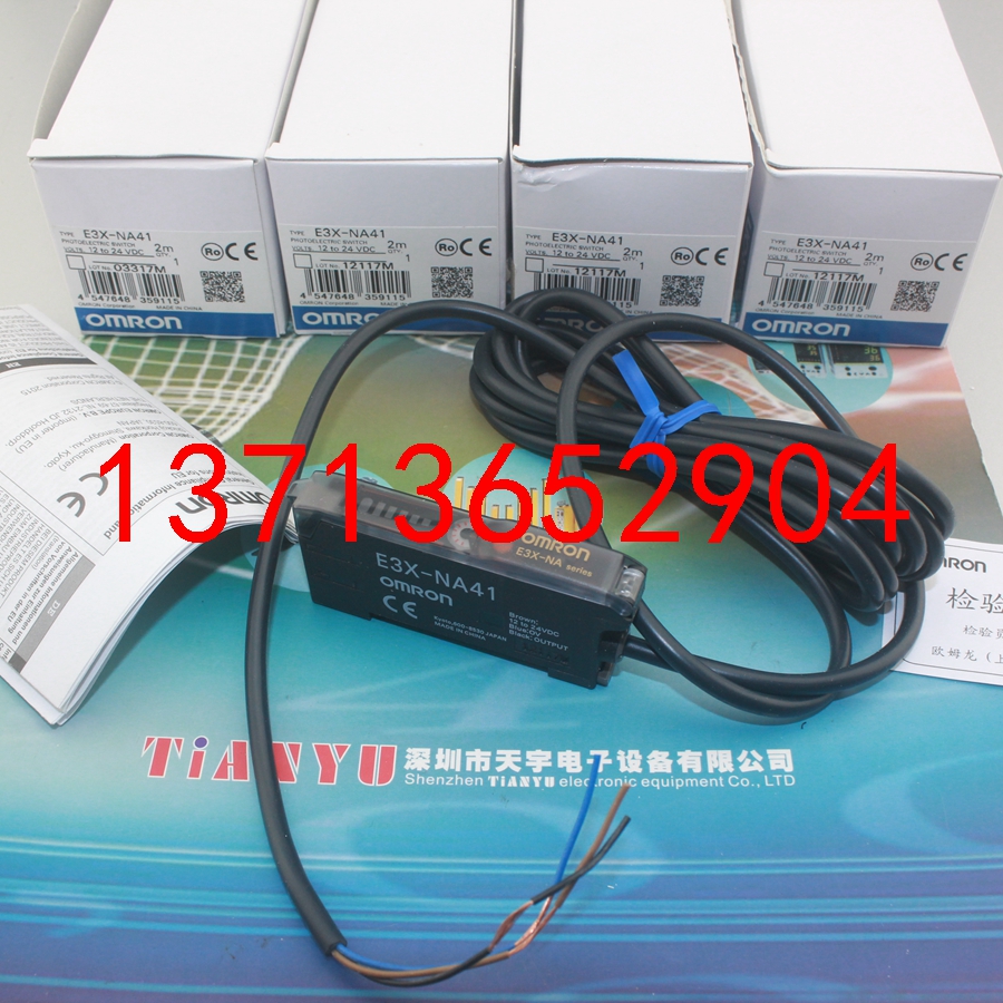 E3X-NA41 光纖放大器 歐姆龍OMRON