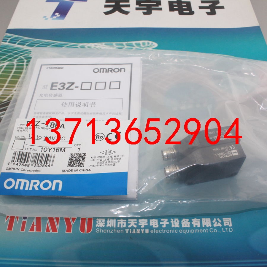 E3Z-T86A 光電開關(guān) Omron/歐姆龍