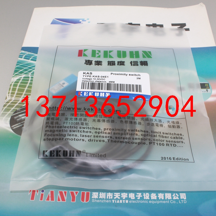 KAS-04E1 接近開關(guān) 凱庫恩KEKUHN