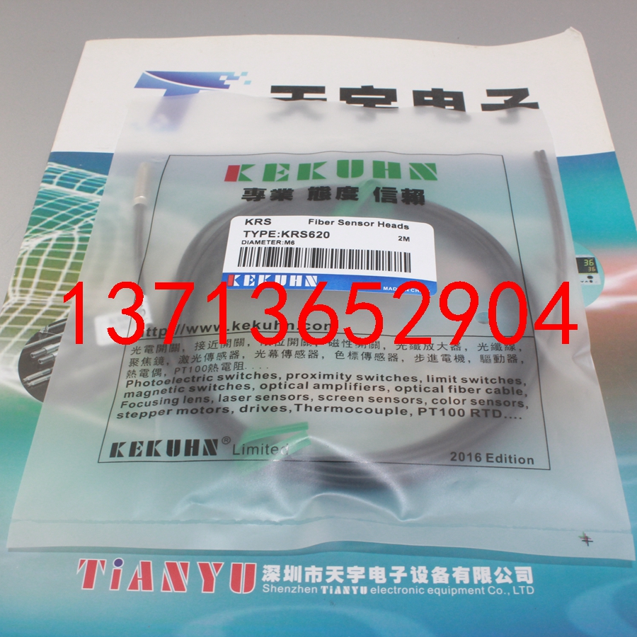 KRS620 光纖傳感器 凱庫恩KEKUHN