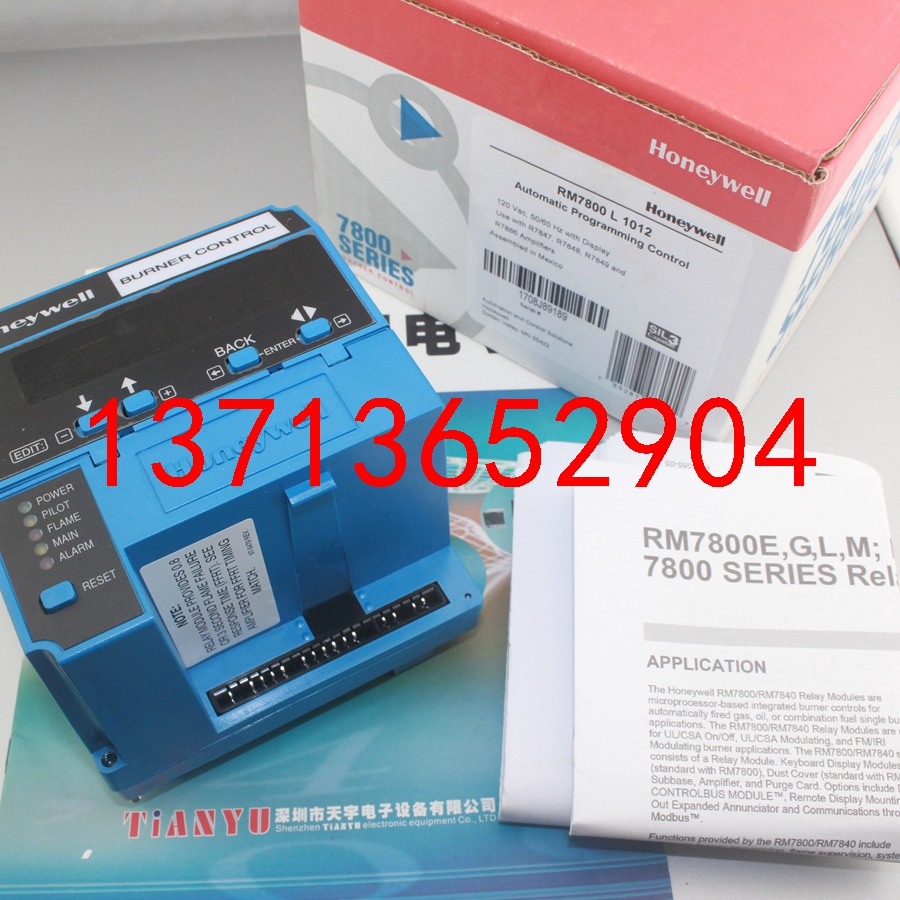 RM7800L1012 燃燒控制器 霍尼韋爾HONEYWELL