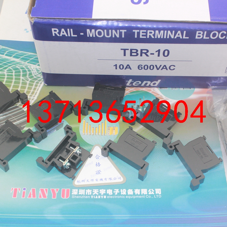 TBR-10 10A 600VAC導(dǎo)軌端子 臺(tái)灣天得TEND