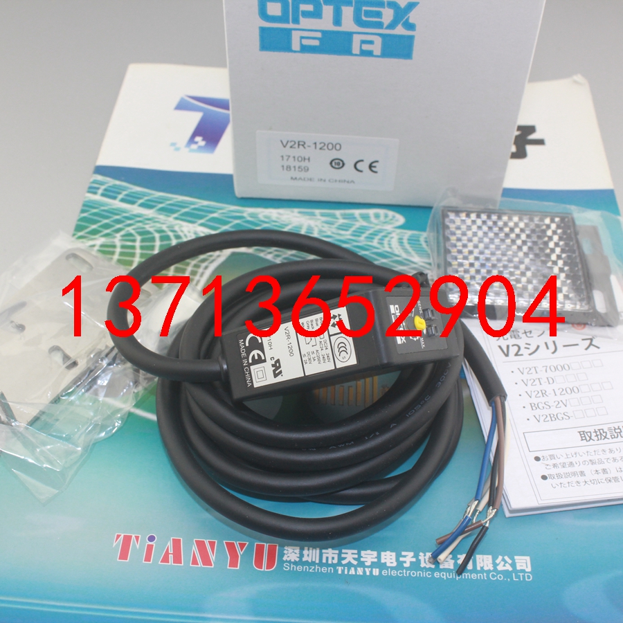 V2R-1200光電傳感器 OPTEX奧普士