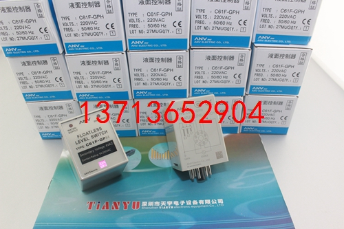 C61F-GPH 液面控制器 臺灣士研ANV