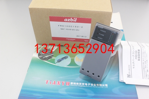 FRS100C150-2 燃燒控制器 日本山武azbil