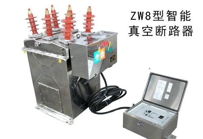 水平安裝式10千伏真空斷路器zw8-12