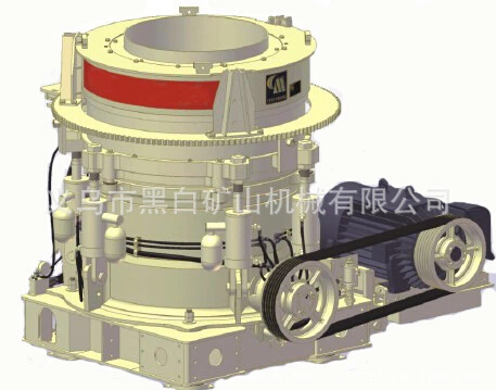 破碎機礦山機械設(shè)備 圓錐式破碎機 性能穩(wěn)定機器 黑白礦山機械