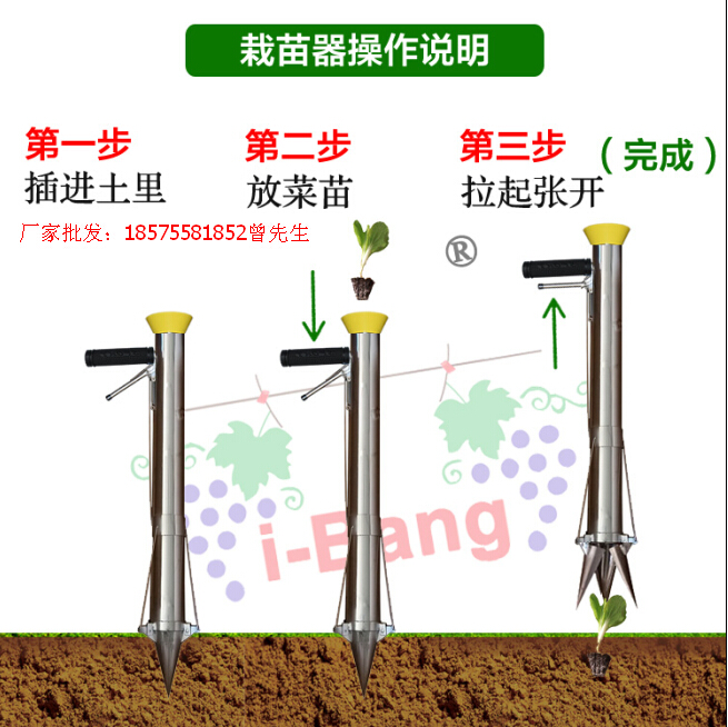 蔬菜苗栽器，辣椒番茄西瓜烤煙|蔬菜苗栽器