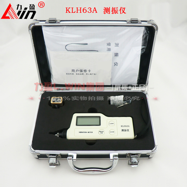 KLH-63A測振儀現(xiàn)貨