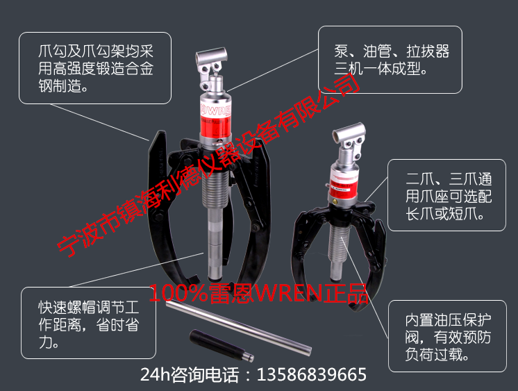 HP-6in液壓拉馬 HP-6in三爪拉馬（加長爪）