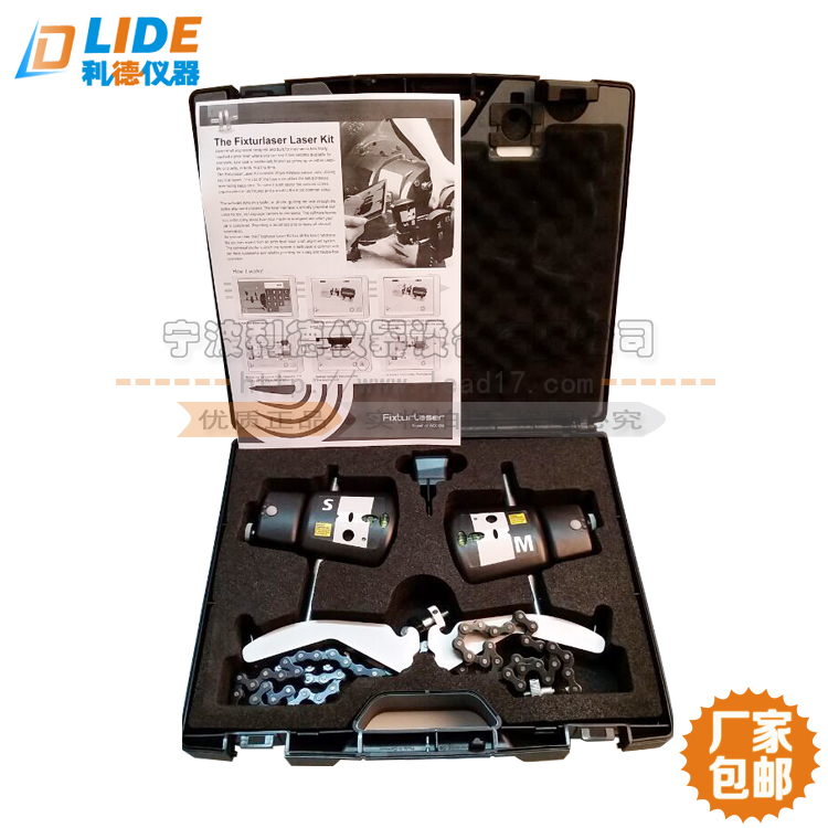 Fixturlaser Laser Kit激光對中儀