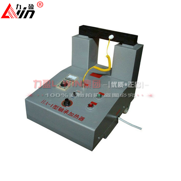 HA-1軸承加熱器廠家現(xiàn)貨 利德加熱器