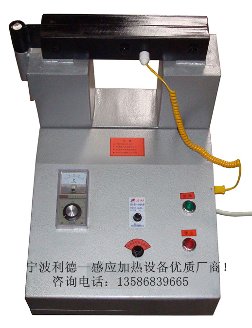 江蘇ZJ20X-5軸承加熱器，寧波利德牌
