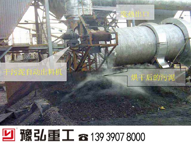 電鍍污泥烘干機(jī)，電鍍污泥干燥機(jī)