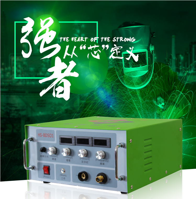 模具修補(bǔ)，鑄件修補(bǔ)，電火花堆焊機(jī)