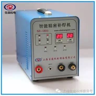 溧陽冷焊機一機多用
