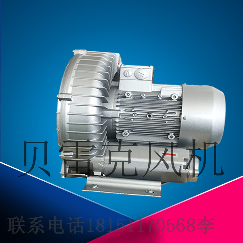 0.4KW高壓風(fēng)機(jī)