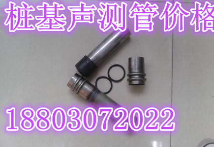 本溪聲測(cè)管現(xiàn)貨
