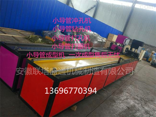 合肥小導管沖孔機小導管鉆頭機哪里有賣