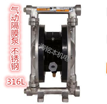 氣動(dòng)隔膜泵QBY3-20 316L不銹鋼 海事 化工生產(chǎn) 煤礦