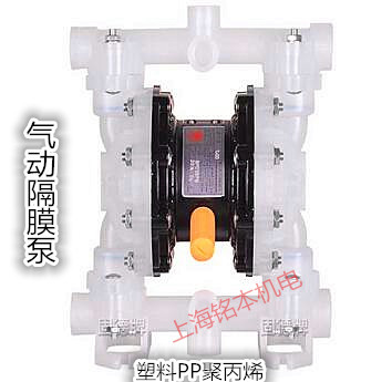 氣動(dòng)隔膜泵QBY3-20塑料PP聚丙烯四氟 電子 汽車 化工生產(chǎn)