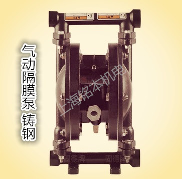 氣動(dòng)隔膜泵QBY3-20鑄鋼四氟 海事 電子 汽車 化工生產(chǎn) 煤礦
