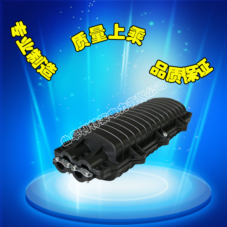利特萊  塑料光纜接頭盒 光纜交接箱 光纖接續(xù)盒 光纜金具