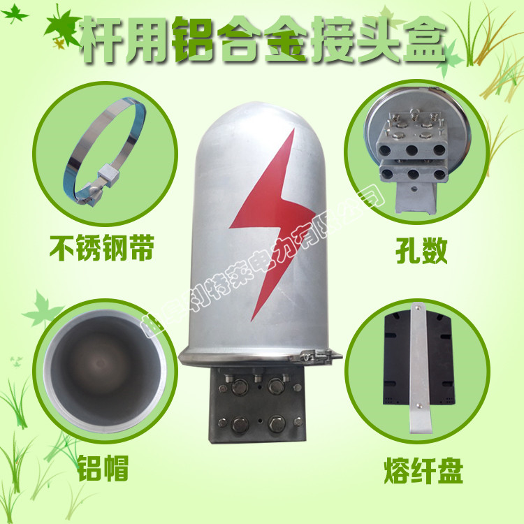 光纖接續(xù)盒 鋁合金接頭盒 光纖適配器 光纜金具 利特萊廠家