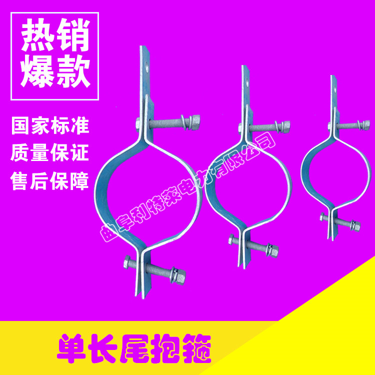 抱箍卡箍 桿用緊固夾具 拉線抱箍 光纜金具 質(zhì)優(yōu)價(jià)廉 利特萊