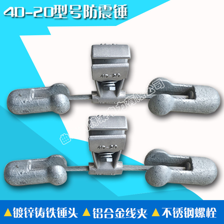 4D型防震錘 預(yù)絞絲防振錘 防震金具 光纜金具 利特萊廠家直銷