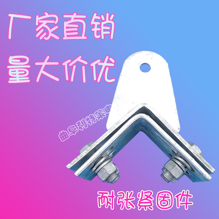 上海塔用緊固件 直線連接金具 緊固夾具 光纜金具 質(zhì)優(yōu)價廉 利特萊