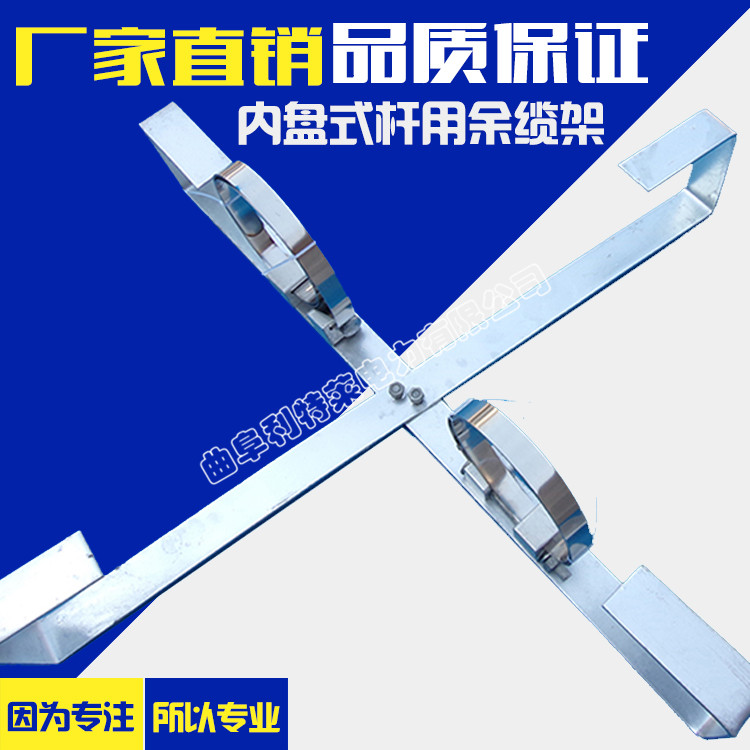 十字形余纜架 內(nèi)盤式余纜架 余纜歸置架 光纜金具 廠家直銷