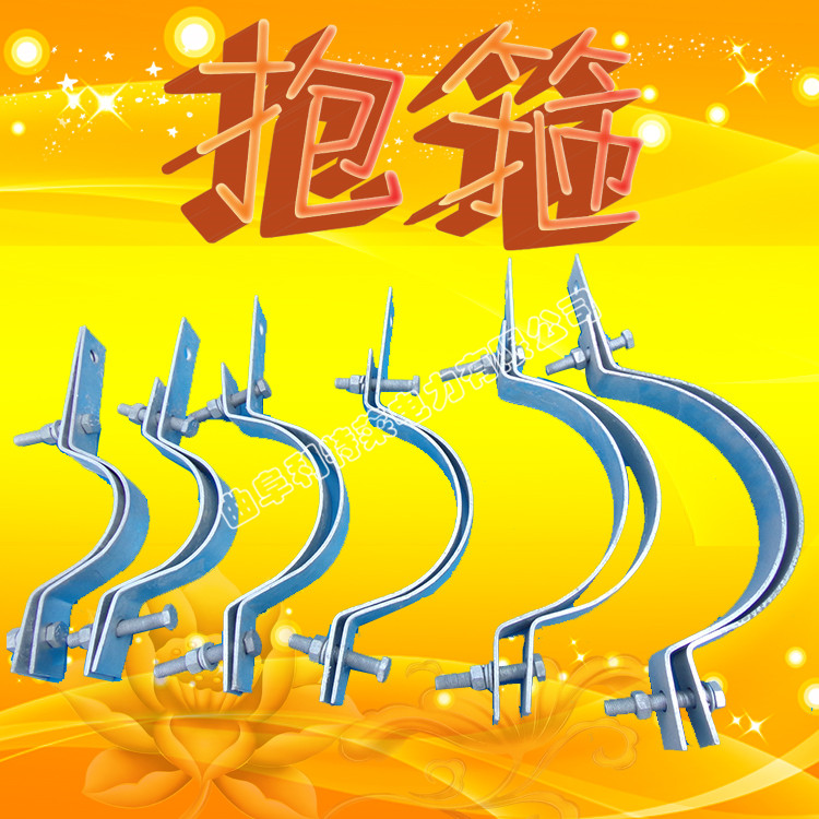 利特萊生產(chǎn) 單吊抱箍 拉線抱箍 電力抱箍 各款式光纜金具 電力線路