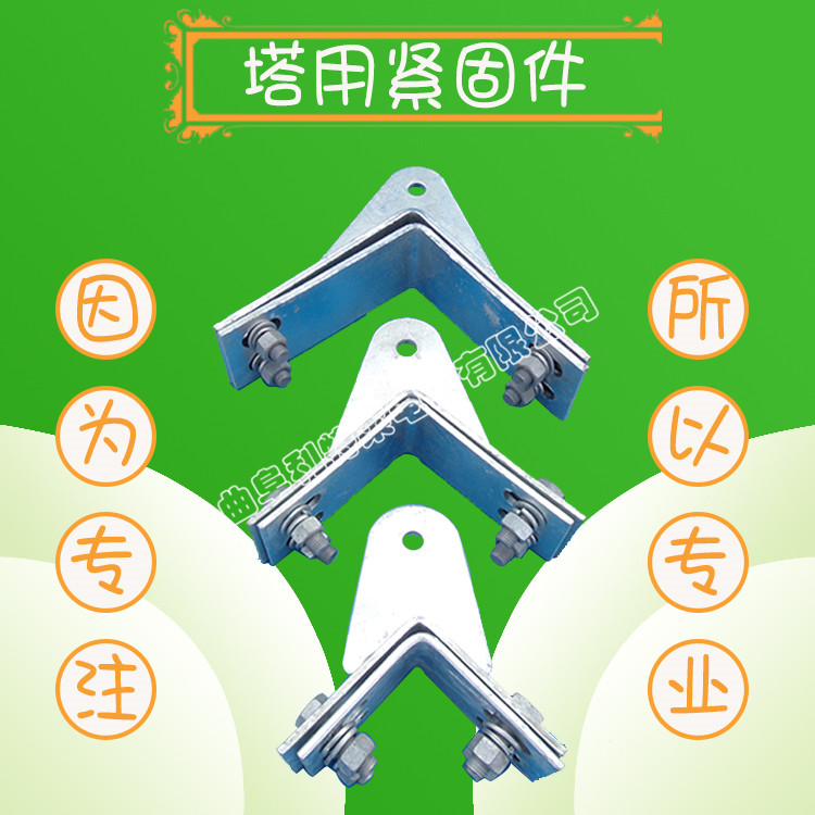 利特萊直銷 塔用緊固件 連接金具 緊固夾具 光纜金具 電力金具