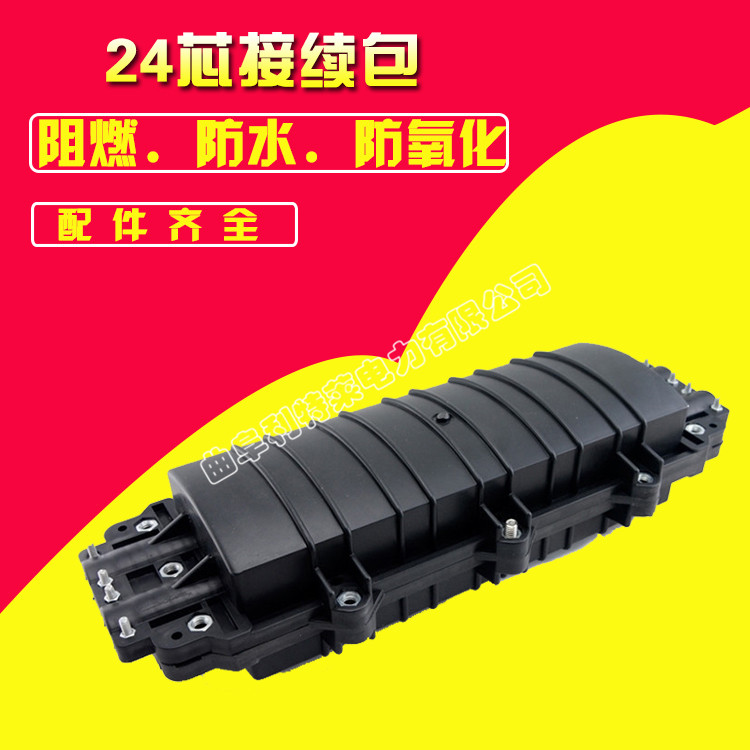 利特萊廠家直銷 臥式接頭盒 塑料光纜接續(xù)盒 優(yōu)質光纖接續(xù)設備