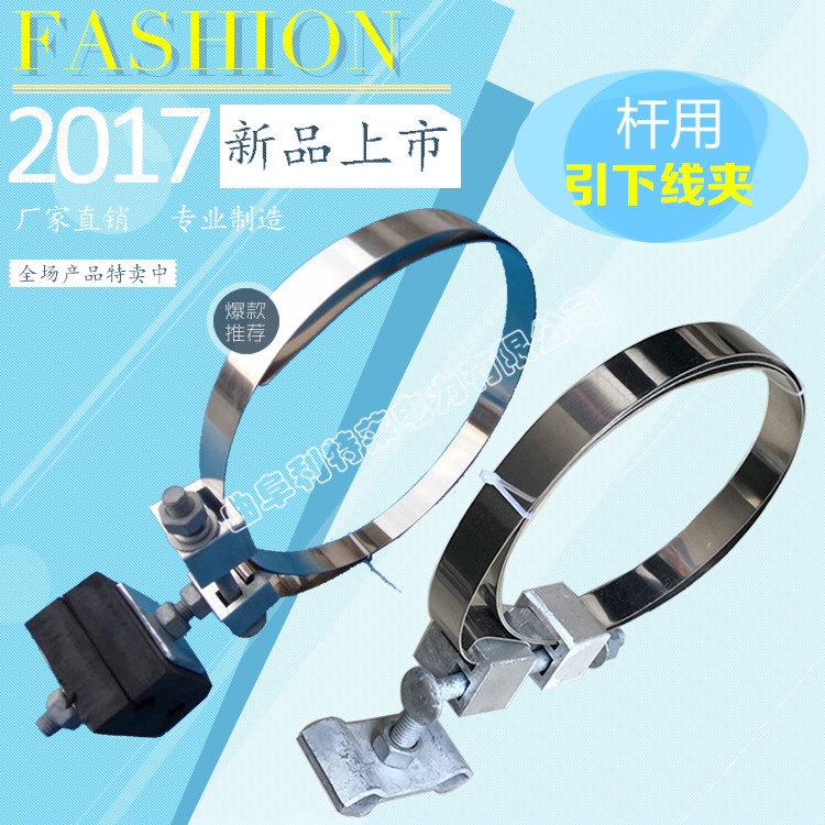 利特萊廠家直銷 引下線夾 桿用引下線夾 導引線夾 優(yōu)質(zhì)光纜金具