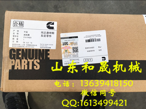 現(xiàn)代385挖機(jī)專(zhuān)用QSM11發(fā)動(dòng)機(jī)減震器3161942 原裝正品