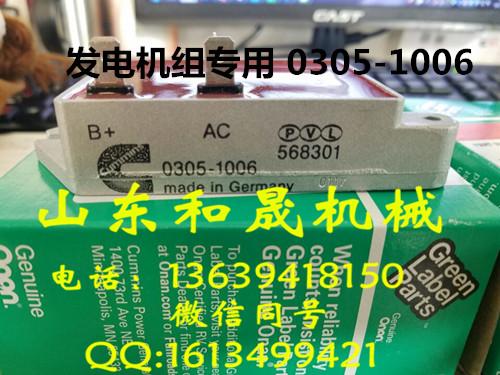 0305-1006康明斯發(fā)電機(jī)組專(zhuān)用繼電器 現(xiàn)貨銷(xiāo)售