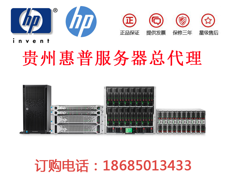 貴陽惠普服務器總代理HP DL580Gen9 V4服務器火熱促銷