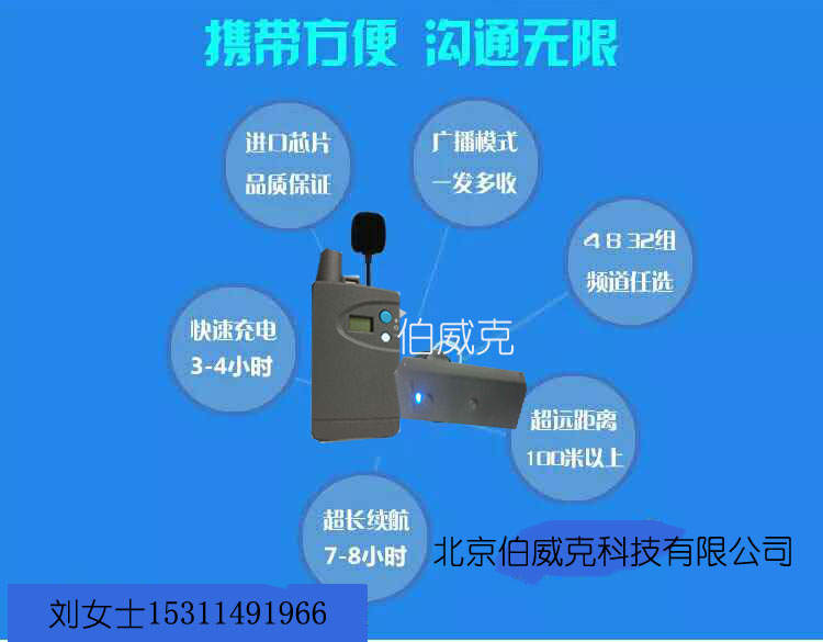 無線講解器同聲傳譯機會議講解設備旅游導講機系統(tǒng)生產(chǎn)廠家