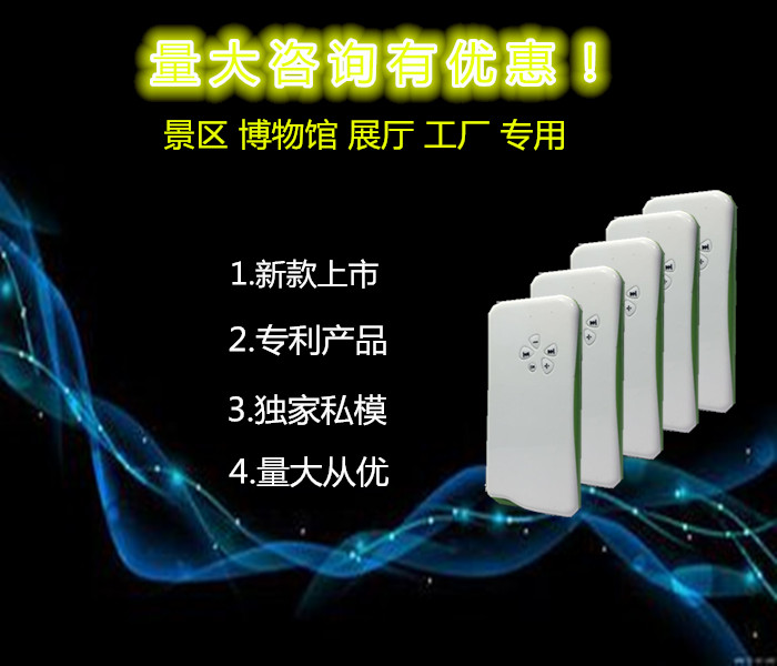 廠家直銷語音導(dǎo)覽機(jī)無線導(dǎo)覽機(jī)智能導(dǎo)覽機(jī)