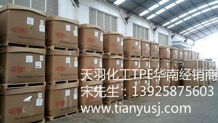 高剛性 美國杜邦 4069