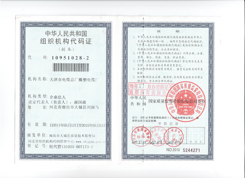 硅膠線(xiàn)YGCR10mm2一卷多少錢(qián)