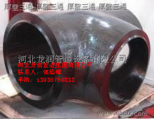 高壓合金三通15CrMo合金三通價(jià)格GB12459國(guó)標(biāo)三通優(yōu)質(zhì)供應(yīng)商