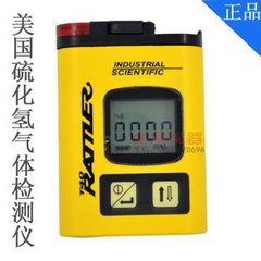 美國英思科T40硫化氫氣體檢測(cè)儀駁價(jià)
